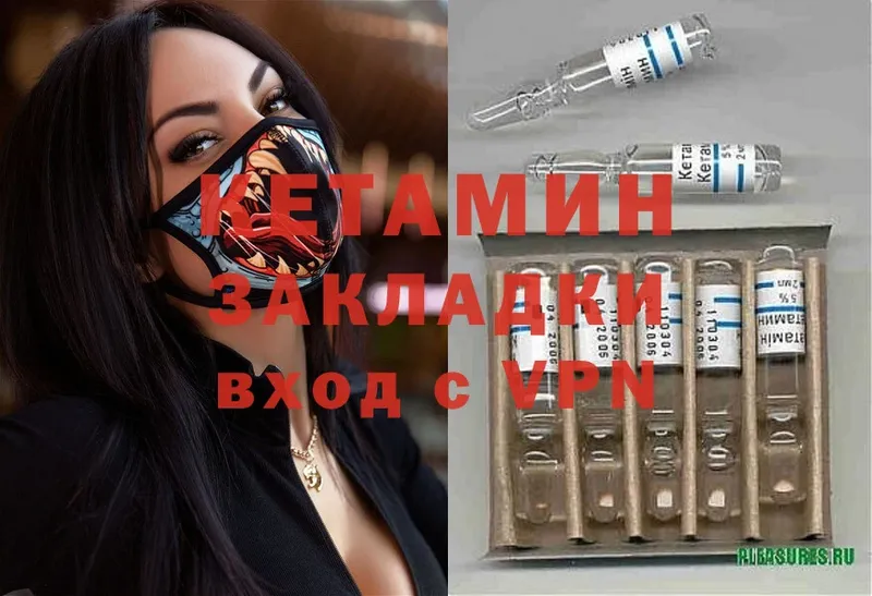 наркошоп  Лабытнанги  КЕТАМИН ketamine 