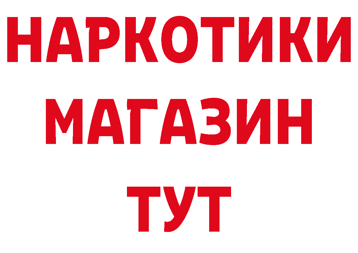 Бутират GHB маркетплейс нарко площадка гидра Лабытнанги