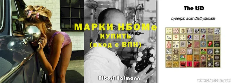 Марки N-bome 1500мкг  Лабытнанги 